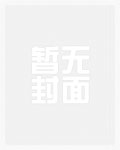 满级恶雌超香软，五个兽夫掐腰宠